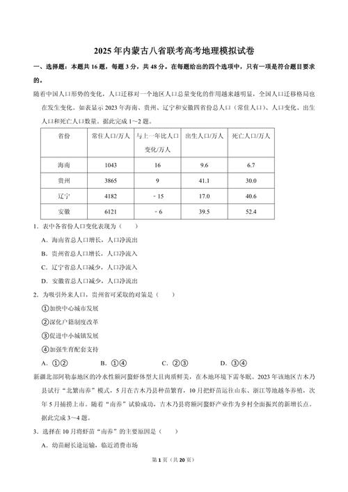 2025内蒙古省联考有何变化?-第1张图片-泰美艺术培训 2025内蒙古省联考有何变化?-第1张图片-泰美艺术培训