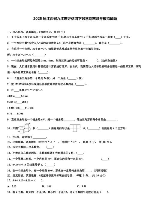 2025四省联考数学题难度如何?-第1张图片-泰美艺术培训 2025四省联考数学题难度如何?-第1张图片-泰美艺术培训