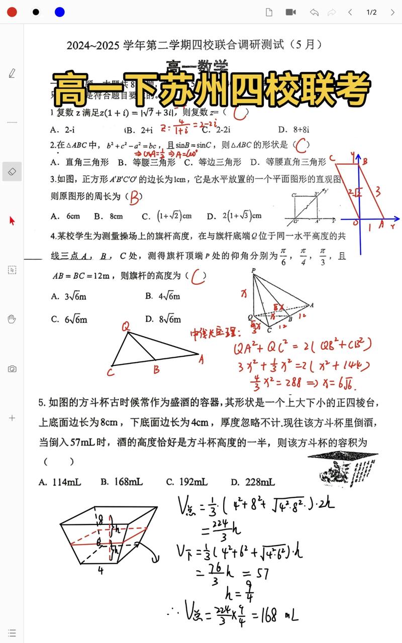 2025四省联考数学题难度如何?-第3张图片-泰美艺术培训 2025四省联考数学题难度如何?-第3张图片-泰美艺术培训