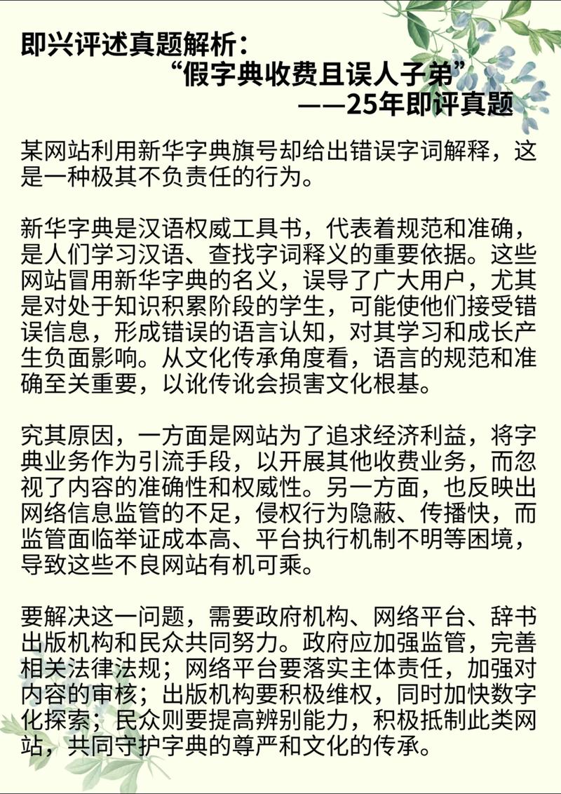 2025艺考即兴评述，考生该如何准备？-第2张图片-泰美艺术培训