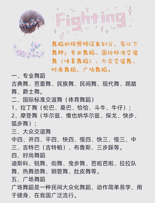 长安大学舞蹈系招生有何要求？-第1张图片-泰美艺术培训