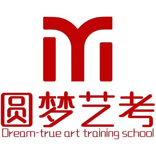 兰州圆梦艺考2025年-第2张图片-泰美艺术培训