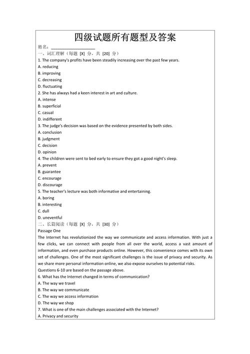 2025英语联考试题四重点难点是什么?-第1张图片-泰美艺术培训 2025英语联考试题四重点难点是什么?-第1张图片-泰美艺术培训