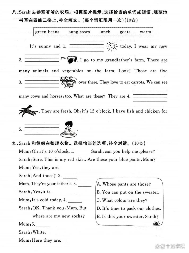 2025英语联考试题四重点难点是什么？-第3张图片-泰美艺术培训
