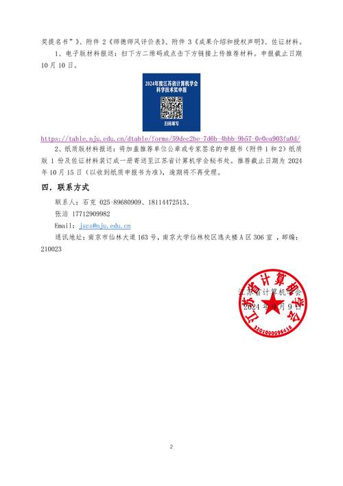 石家庄学院音乐录取原则有哪些具体规定？-第1张图片-泰美艺术培训