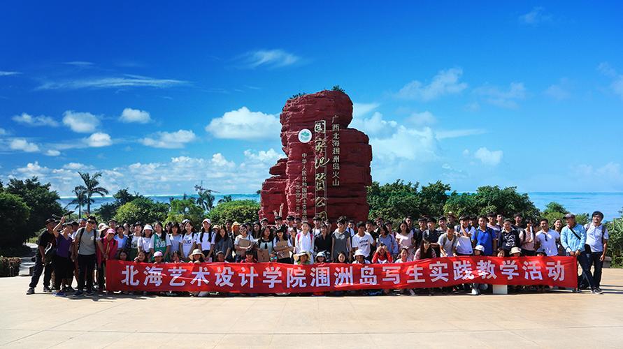 北海艺术设计学院省联考-第3张图片-泰美艺术培训