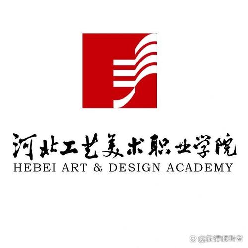 河北工艺美术职业学院电话-第1张图片-泰美艺术培训 河北工艺美术职业学院电话-第1张图片-泰美艺术培训