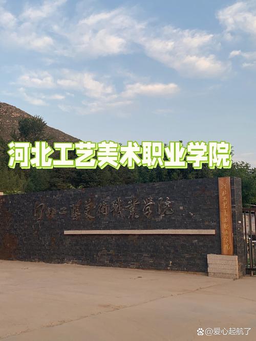 河北工艺美术职业学院电话-第2张图片-泰美艺术培训 河北工艺美术职业学院电话-第2张图片-泰美艺术培训