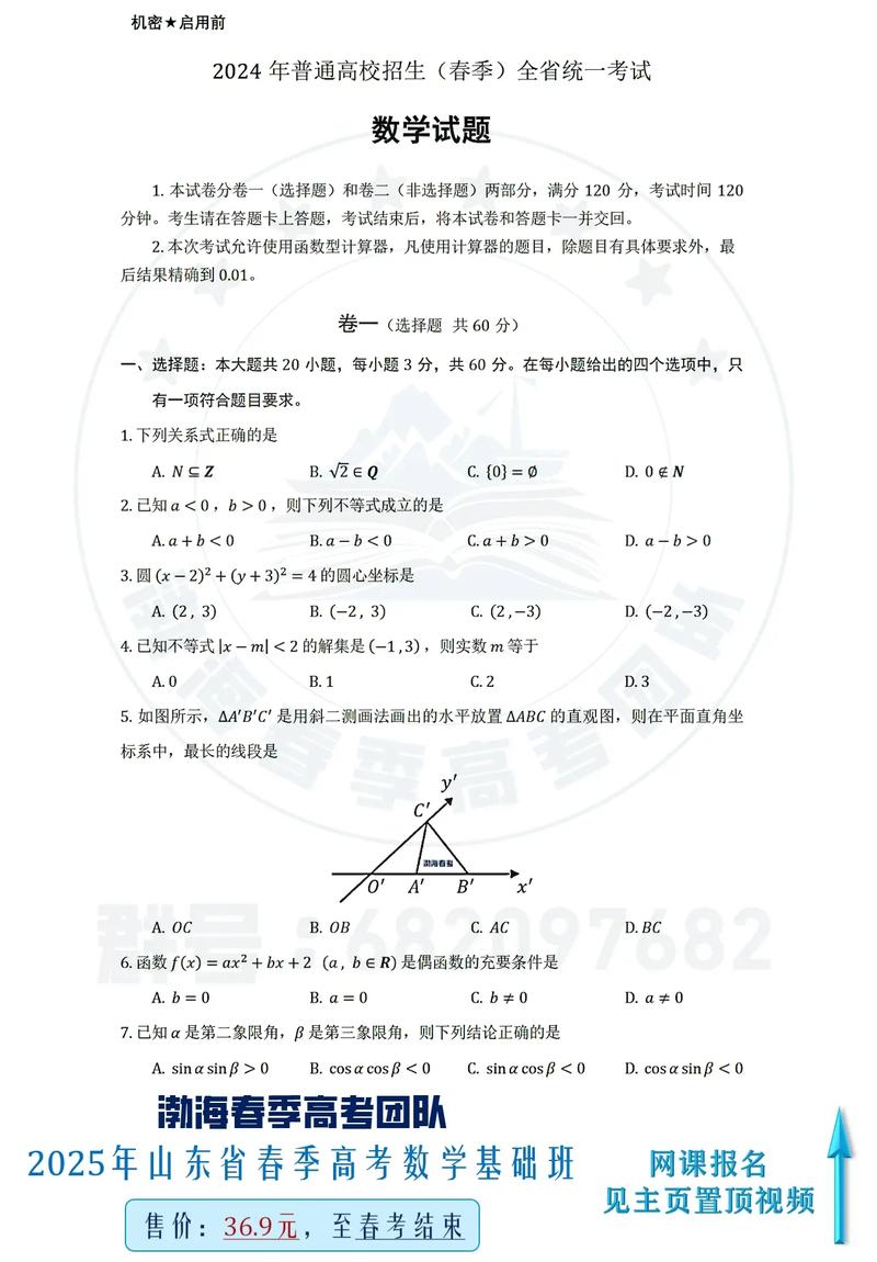 山东省联考优秀试卷哪里能下载？-第3张图片-泰美艺术培训
