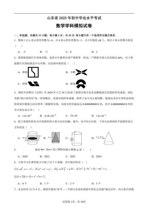 2025山东联考考题有何变化或重点？-第1张图片-泰美艺术培训