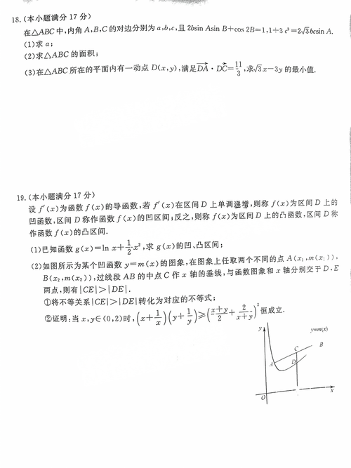 2025年百校联考高三-第1张图片-泰美艺术培训