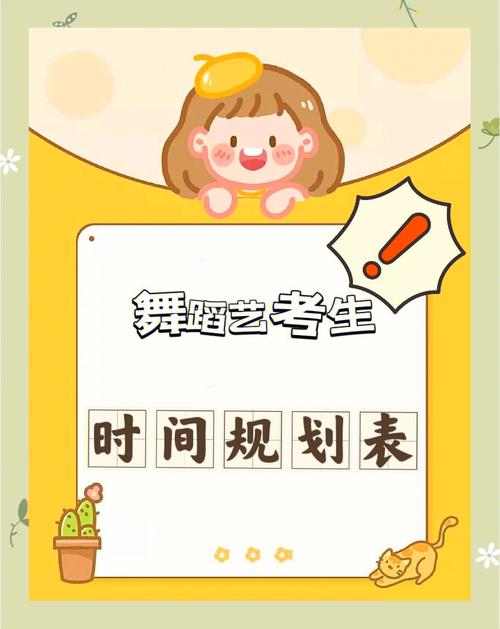 贵州舞蹈艺考是什么时候-第1张图片-泰美艺术培训