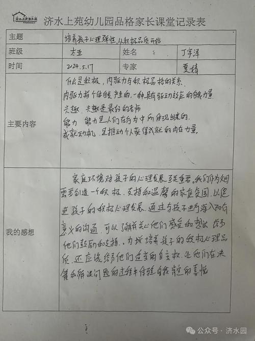 家长对孩子舞蹈班的评价-第1张图片-泰美艺术培训