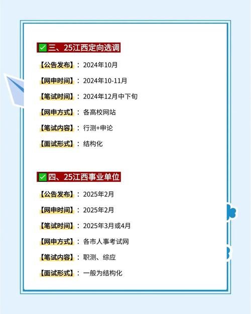 江西2025艺考ab证-第3张图片-泰美艺术培训