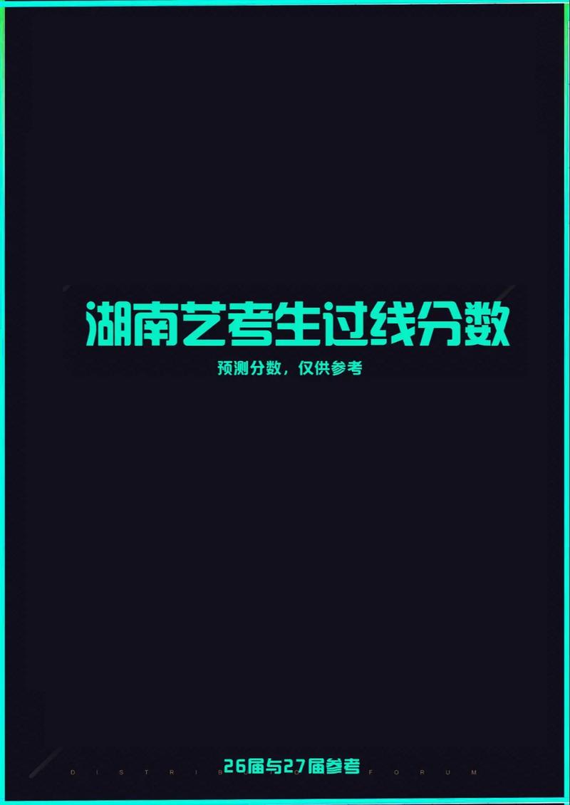 湖南艺考联考成绩怎么查？-第2张图片-泰美艺术培训