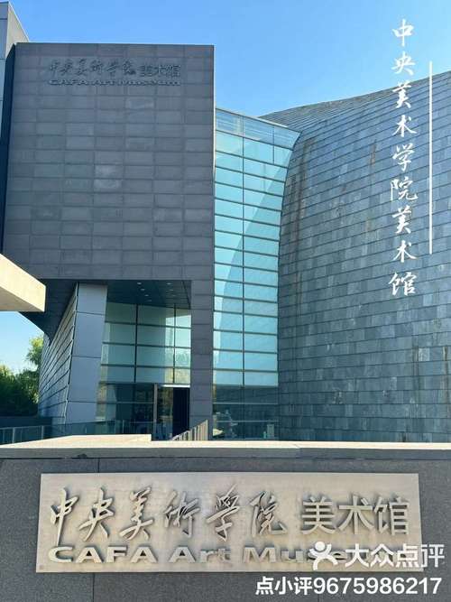 中央美术学院成人教育学院-第2张图片-泰美艺术培训