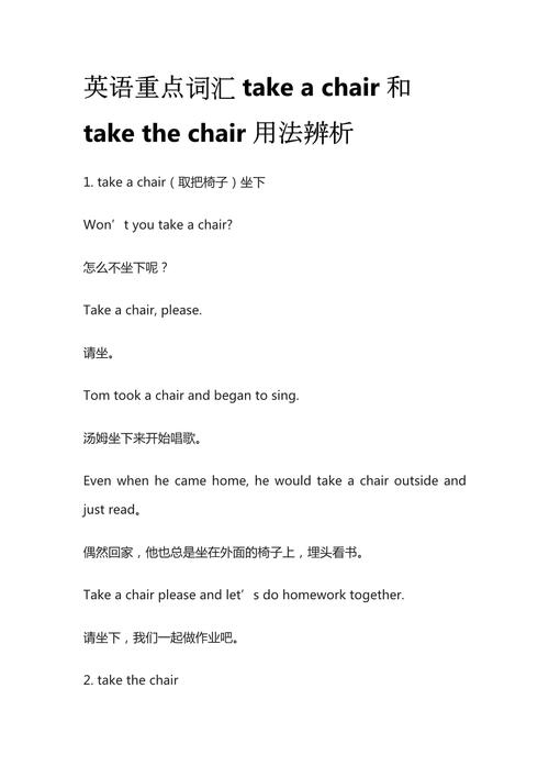 音乐与椅子如何助力英语阅读理解？-第1张图片-泰美艺术培训