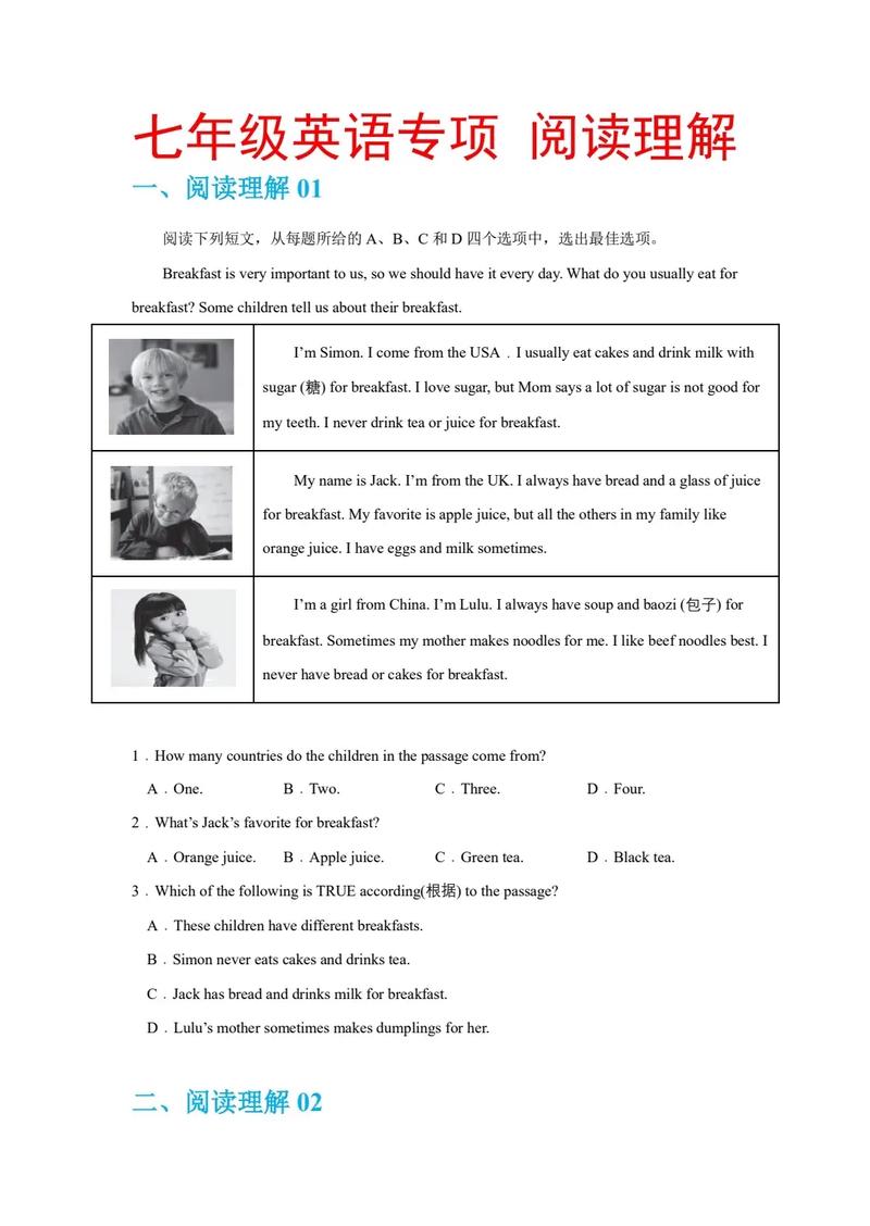 音乐与椅子如何助力英语阅读理解？-第2张图片-泰美艺术培训