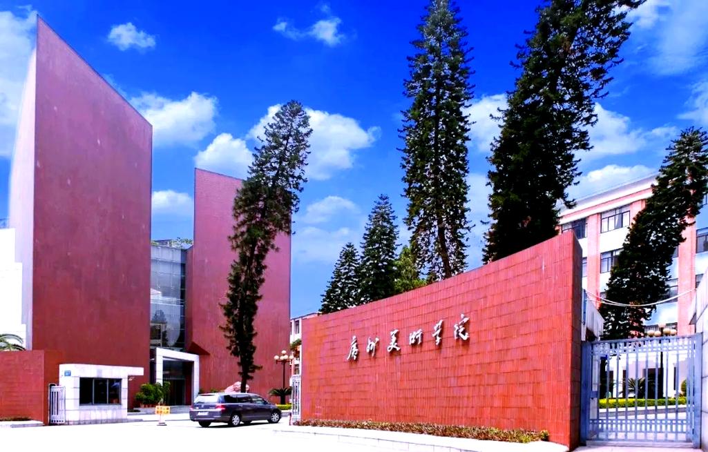 广州美院继续教育学院有何特色课程？-第2张图片-泰美艺术培训