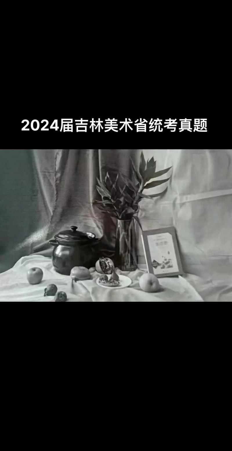 吉林省美术联考速写考题是什么?-第3张图片-泰美艺术培训 吉林省美术联考速写考题是什么?-第3张图片-泰美艺术培训