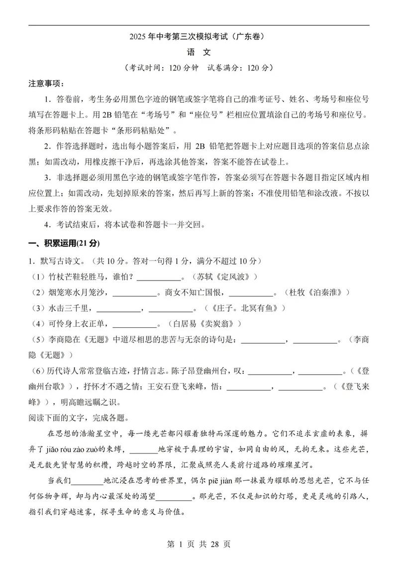 2025广东省联考考题有何变化或特点？-第1张图片-泰美艺术培训