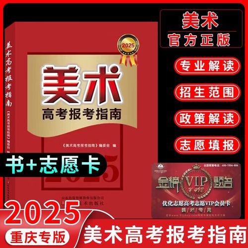 重庆2025艺考合格线何时公布？-第3张图片-泰美艺术培训