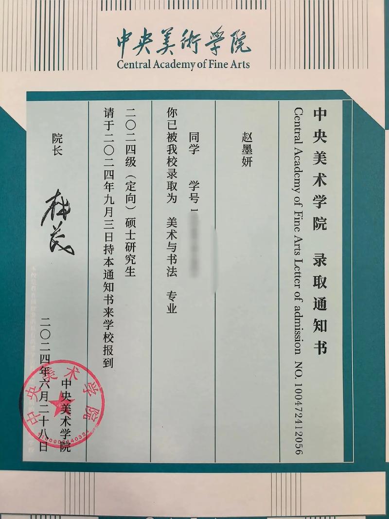 中央美术学院博士招生简章-第3张图片-泰美艺术培训