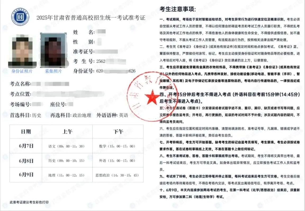 2025宁夏艺考准考证何时打印领取？-第3张图片-泰美艺术培训