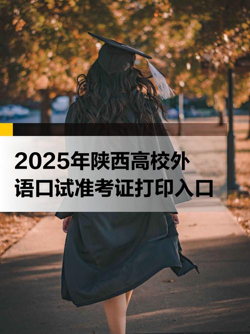 2025陕西艺考报名何时开始?-第2张图片-泰美艺术培训 2025陕西艺考报名何时开始?-第2张图片-泰美艺术培训