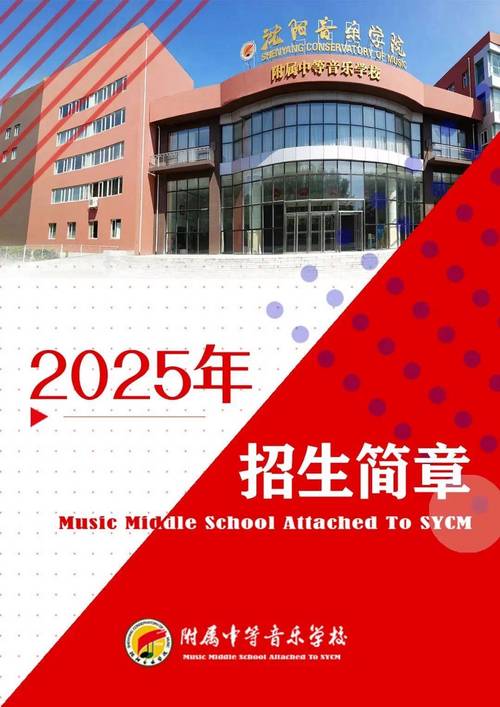 2025年音乐单招学校-第2张图片-泰美艺术培训 2025年音乐单招学校-第2张图片-泰美艺术培训