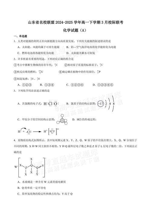 2025年山东联考考题-第3张图片-泰美艺术培训