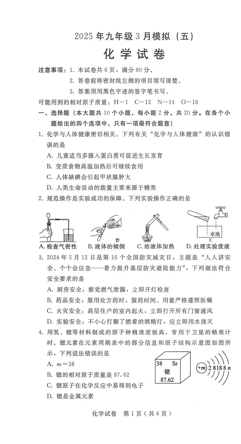 张家口高一2025联考范围和难度如何？-第2张图片-泰美艺术培训