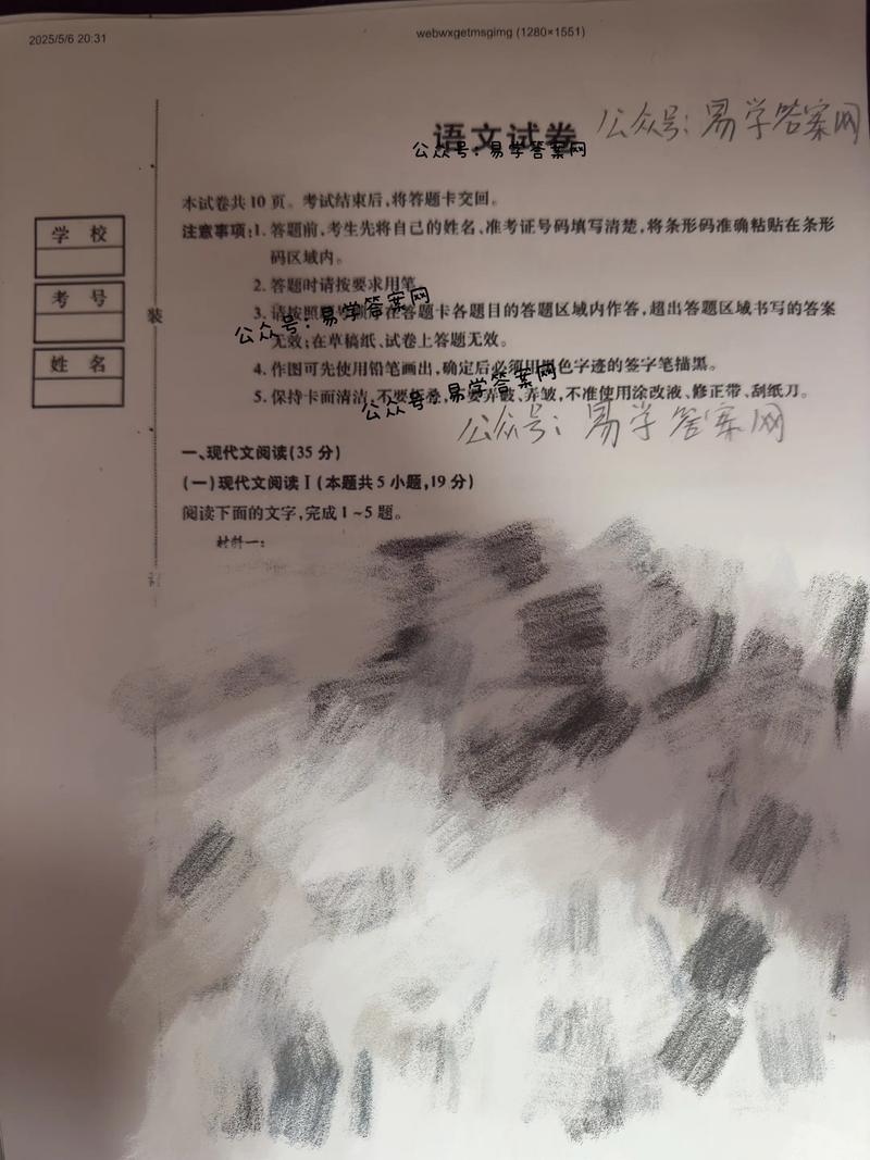 2012东北三省联考吧-第3张图片-泰美艺术培训