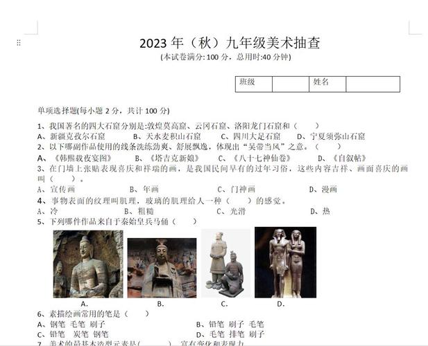 2009年美术联考题目-第1张图片-泰美艺术培训