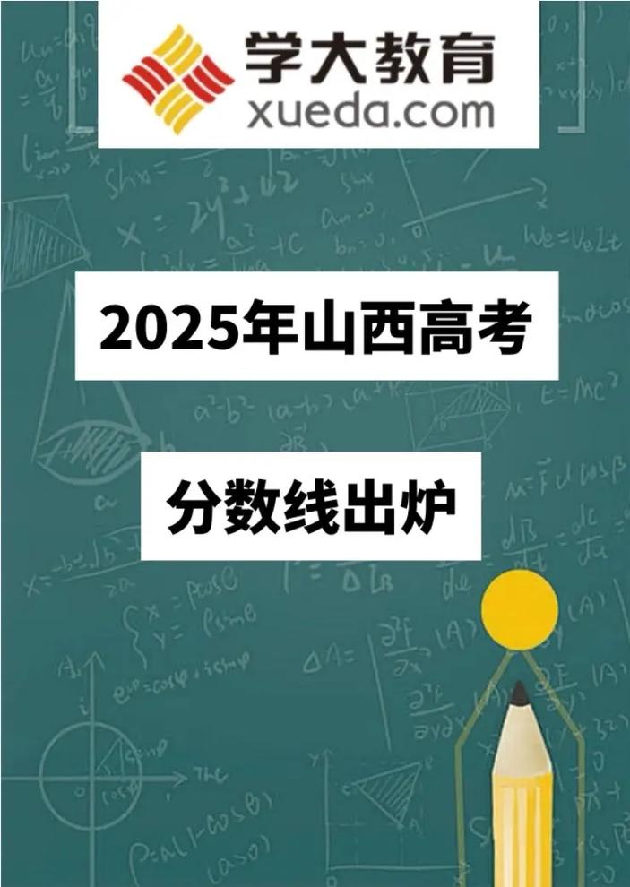 山西2025音乐高考有何新变化？-第1张图片-泰美艺术培训