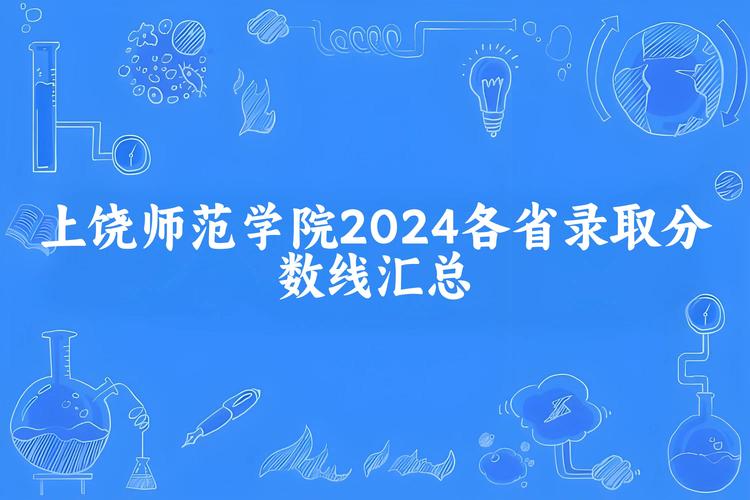 上饶师范学院舞蹈分数线-第3张图片-泰美艺术培训