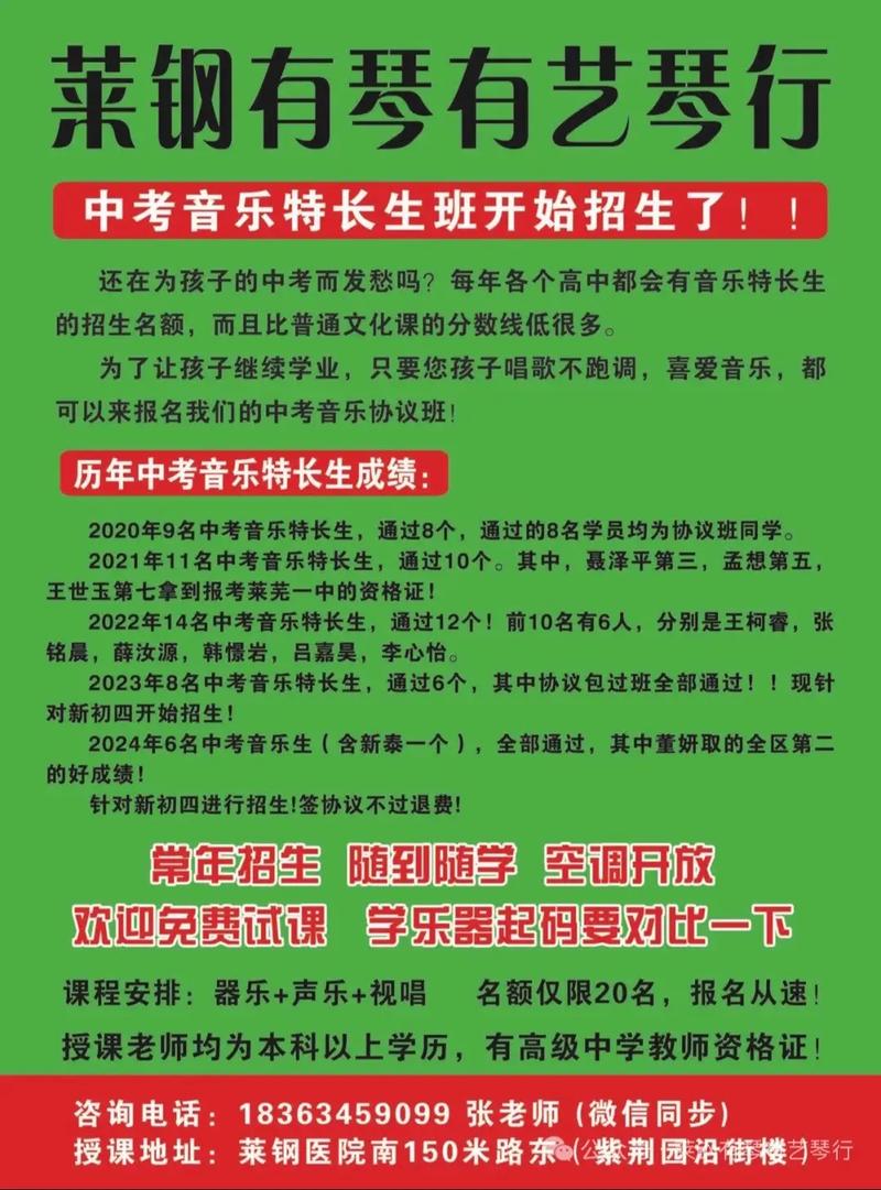 2025高考音乐特长生如何备考？-第2张图片-泰美艺术培训