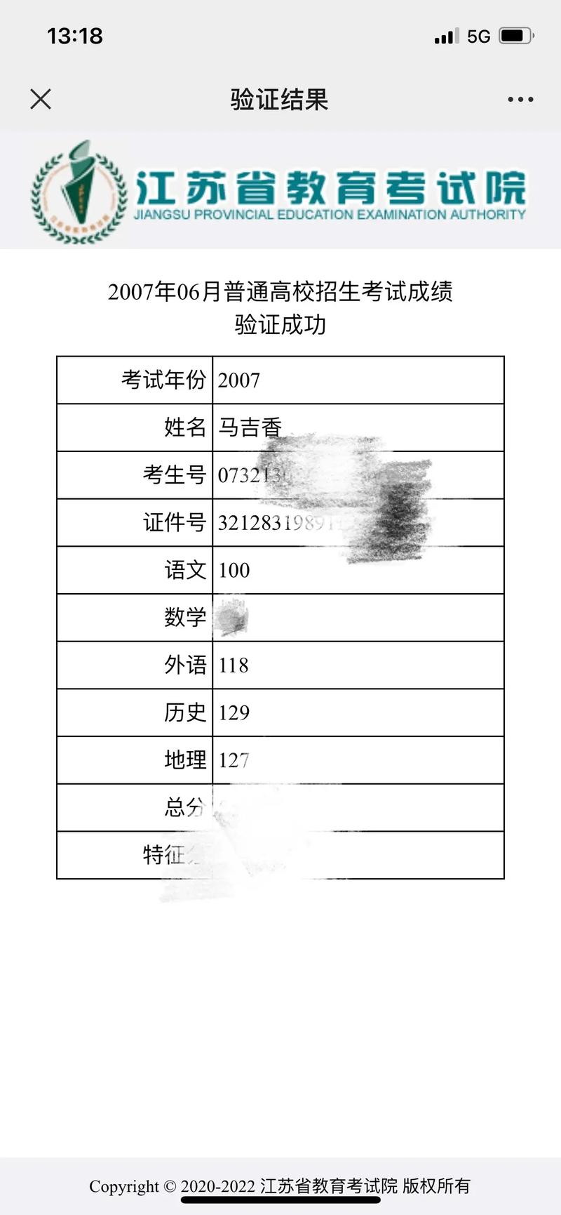 江苏省文化联考成绩查询-第1张图片-泰美艺术培训
