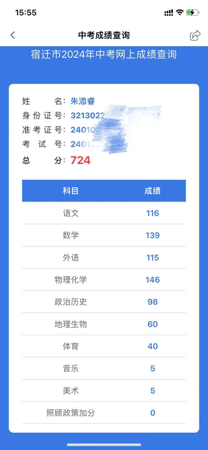江苏省文化联考成绩查询-第3张图片-泰美艺术培训