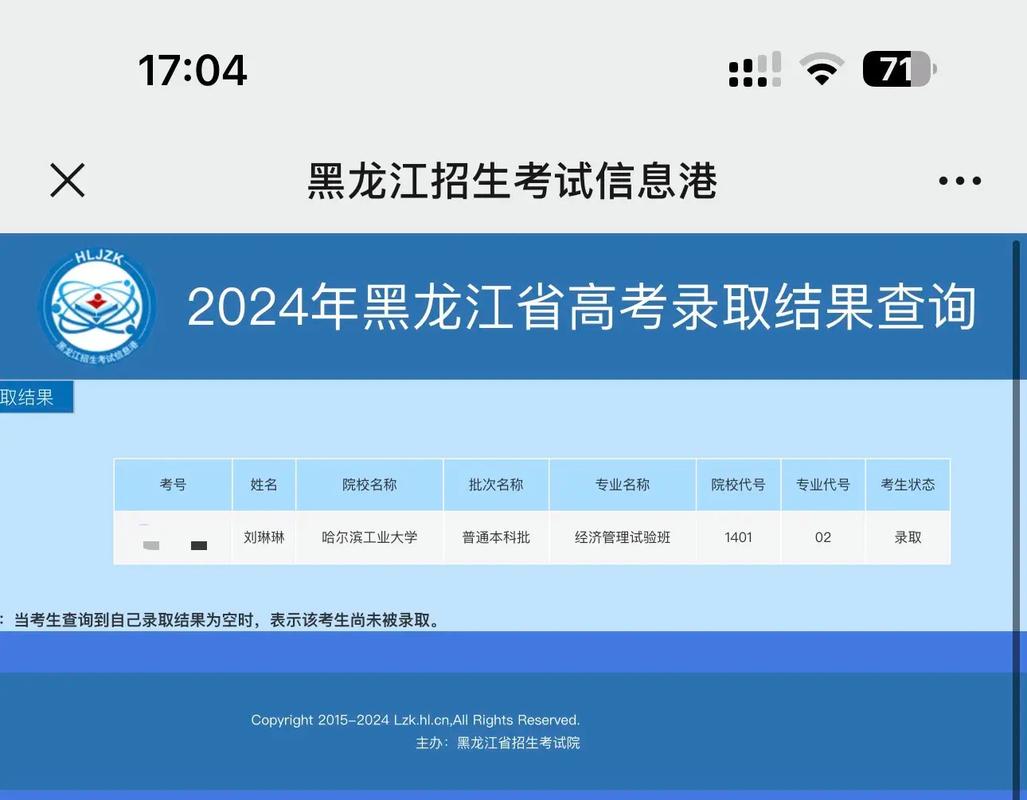 黑龙江编导联考成绩何时出？-第2张图片-泰美艺术培训