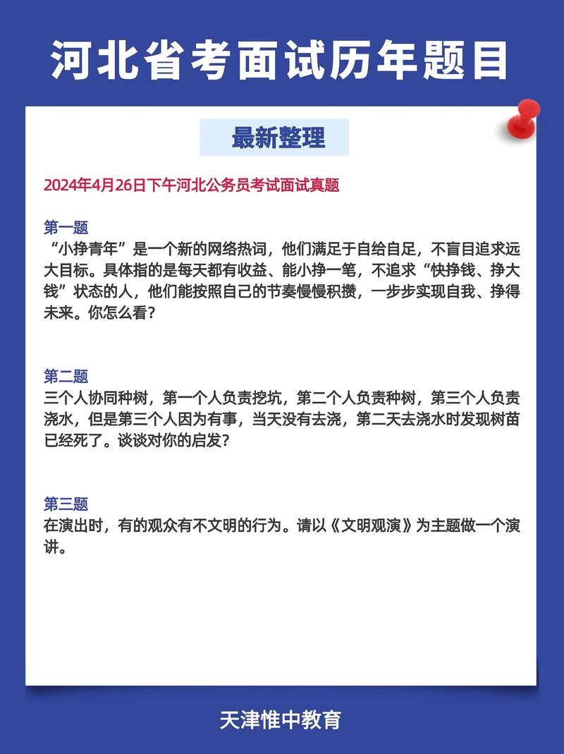 河北联考面试真题答案怎么获取?-第1张图片-泰美艺术培训 河北联考面试真题答案怎么获取?-第1张图片-泰美艺术培训