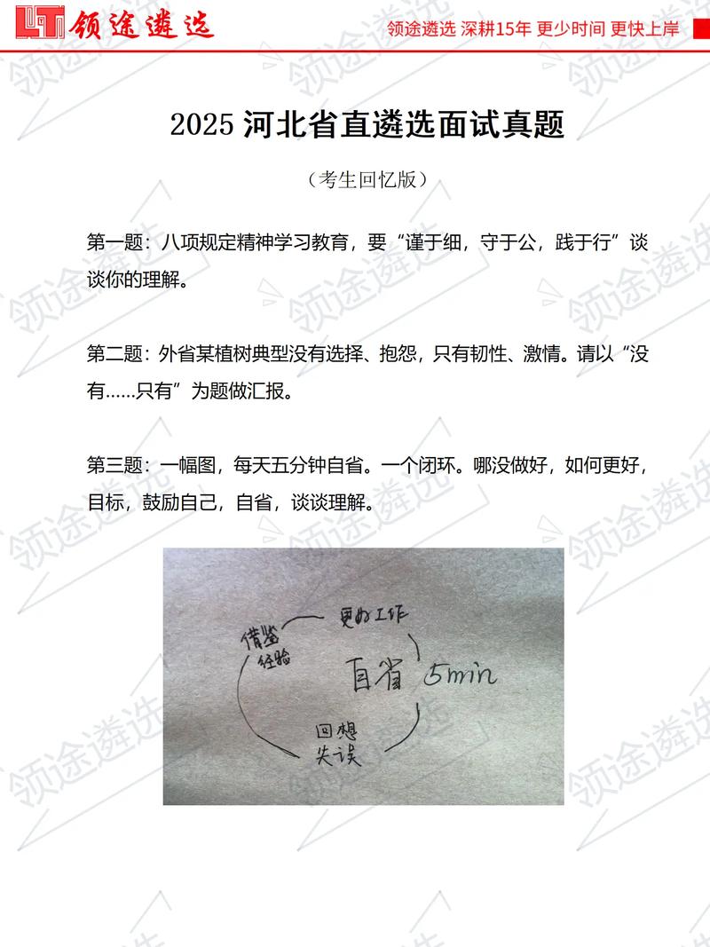 河北联考面试真题答案怎么获取?-第2张图片-泰美艺术培训 河北联考面试真题答案怎么获取?-第2张图片-泰美艺术培训