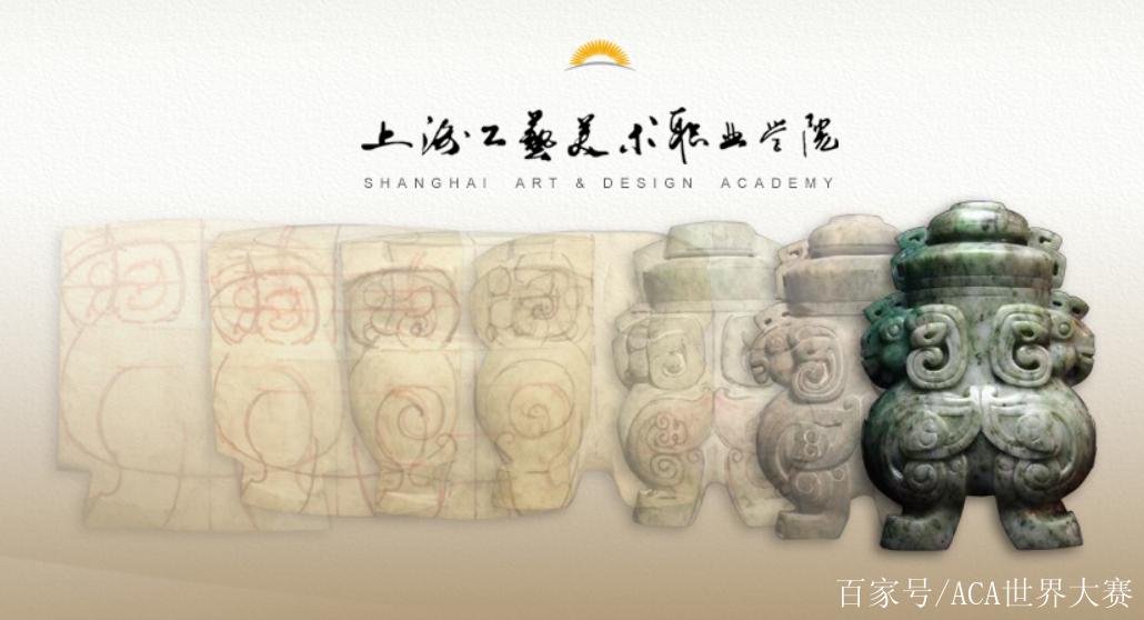 上海工艺美术职业学院官网-第3张图片-泰美艺术培训