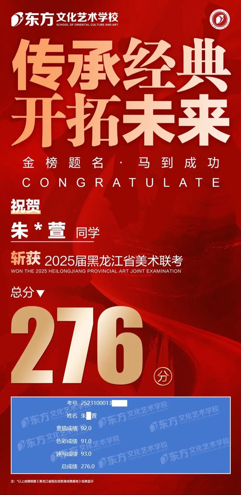 黑龙江联考音乐2025-第2张图片-泰美艺术培训