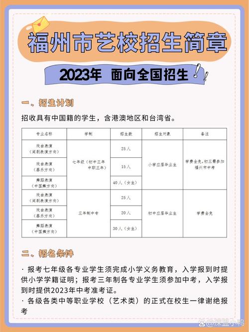 艺术类舞蹈院校招生简章-第2张图片-泰美艺术培训 艺术类舞蹈院校招生简章-第2张图片-泰美艺术培训