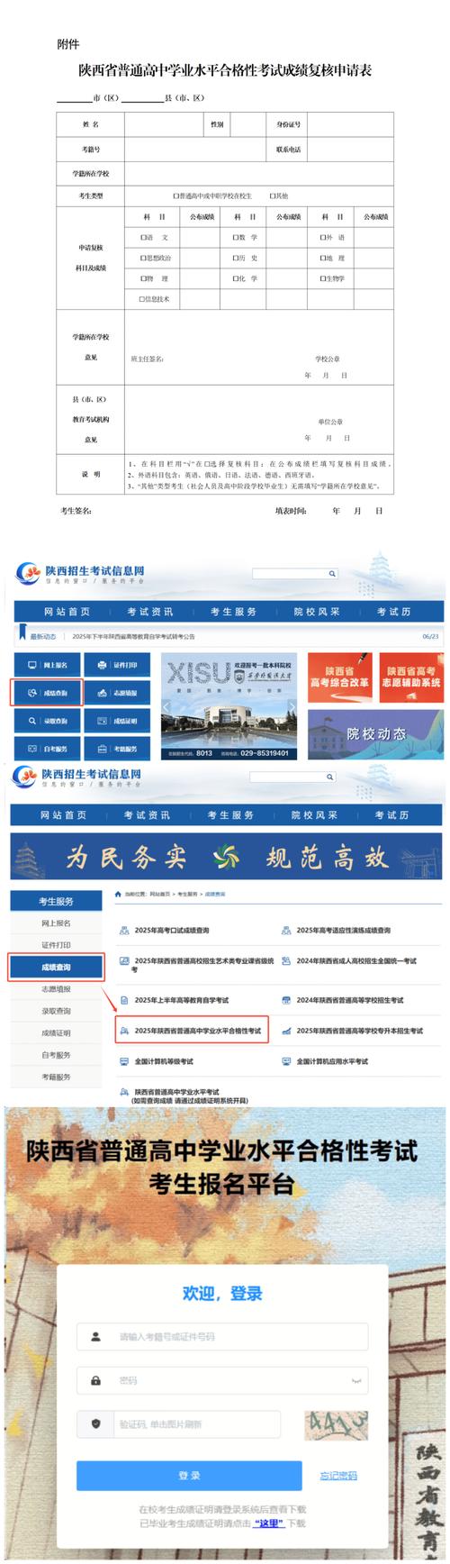 2025陕西省联考查询-第1张图片-泰美艺术培训 2025陕西省联考查询-第1张图片-泰美艺术培训