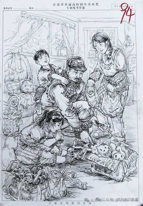 2025内蒙联考范画该怎么画？-第3张图片-泰美艺术培训