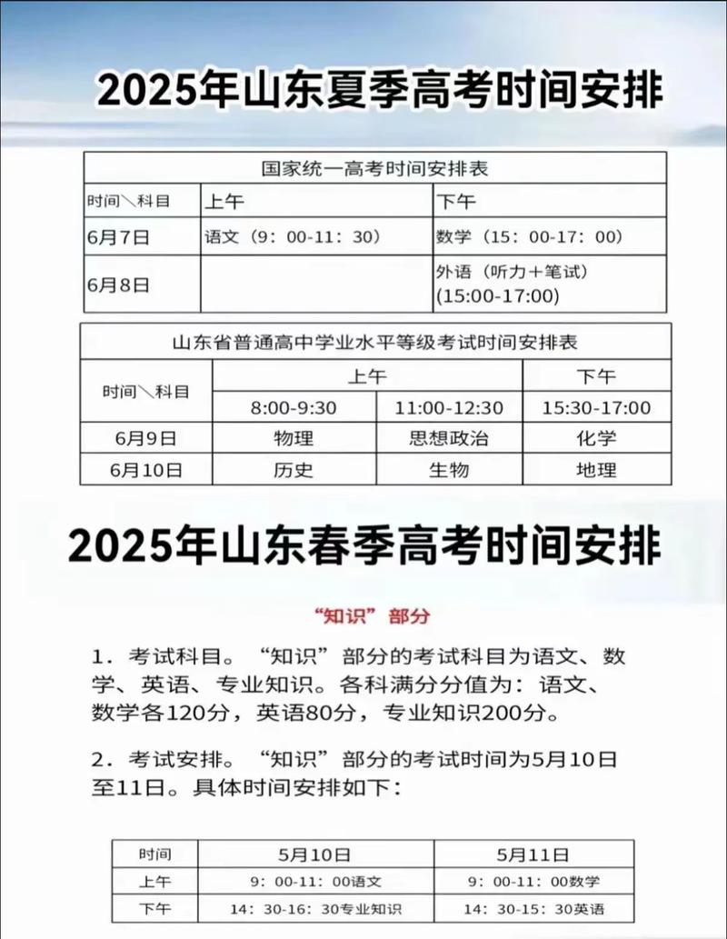 2025山东音乐报名费是多少？-第2张图片-泰美艺术培训