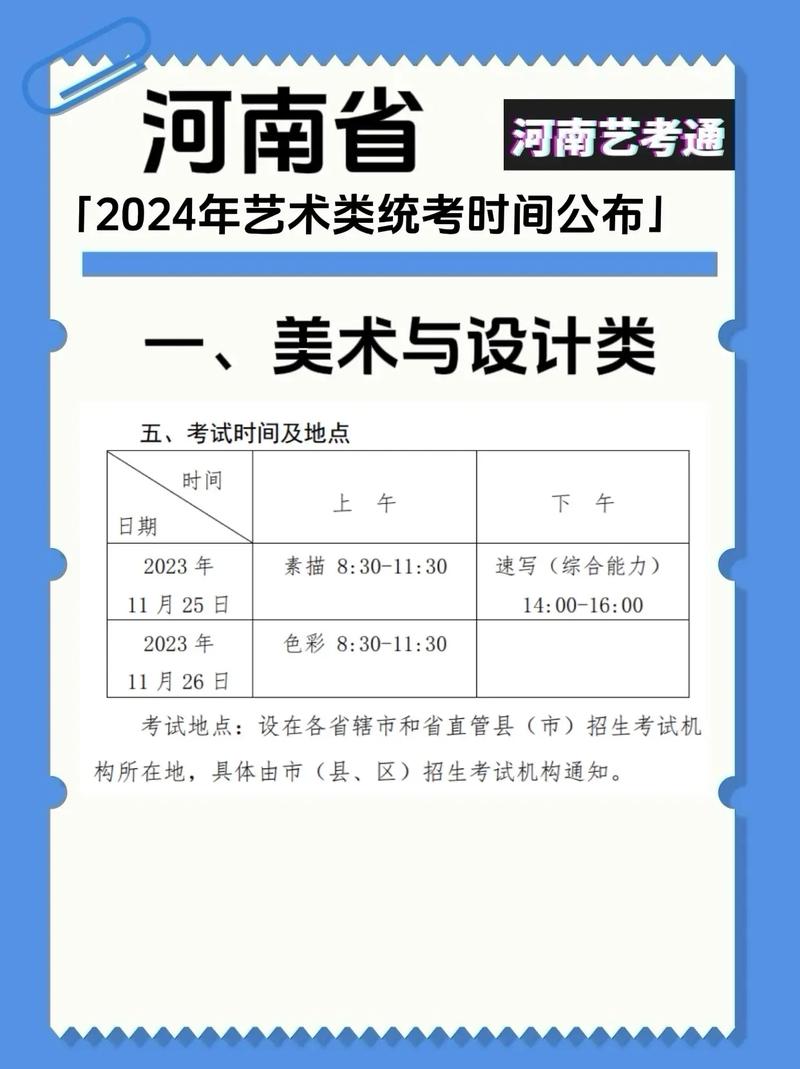 2009年河南艺考日期-第1张图片-泰美艺术培训 2009年河南艺考日期-第1张图片-泰美艺术培训