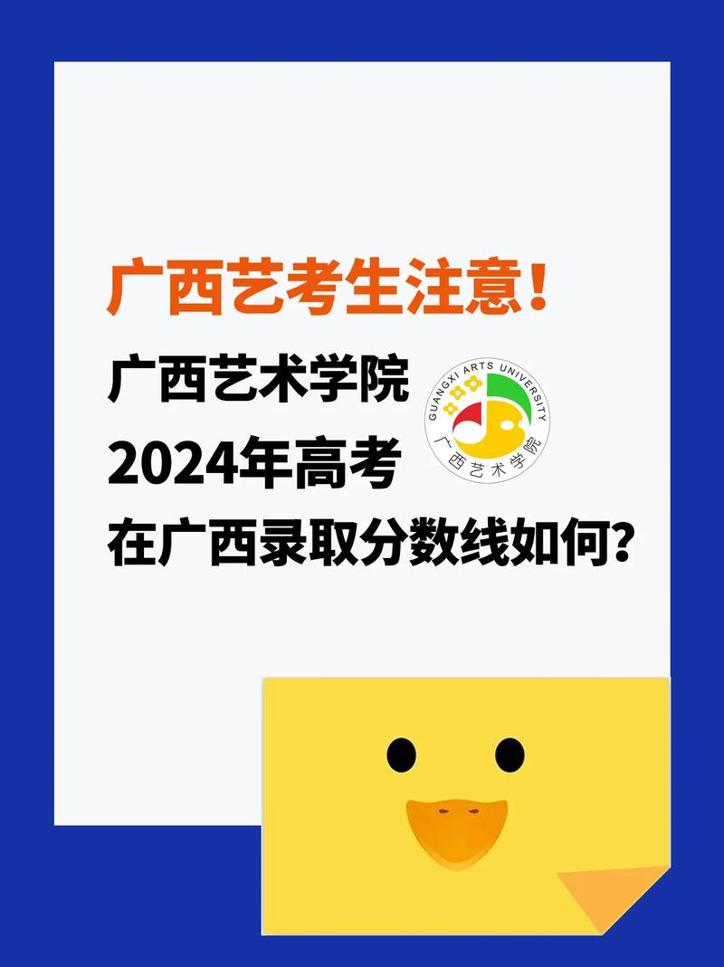 2025年广西艺考师大-第2张图片-泰美艺术培训